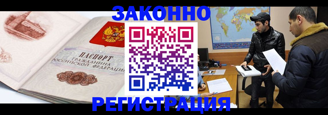 прописка гарантия в Кизляре