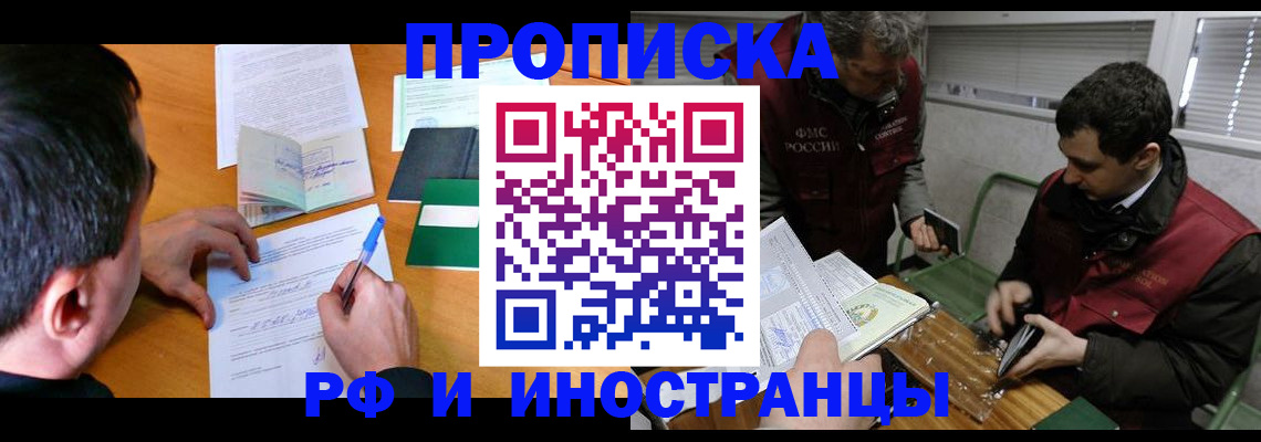 прописка поиск в Кизляре