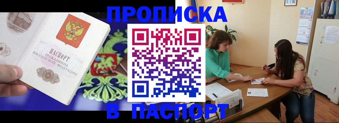 регистрация для школы в Кизляре