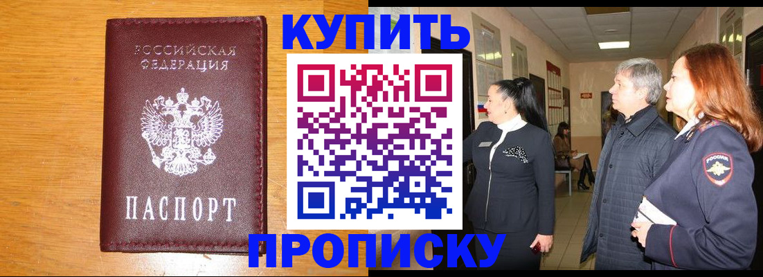 временная регистрация для школы в Кизляре