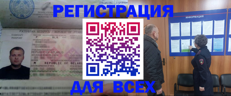 где прописаться в Кизляре