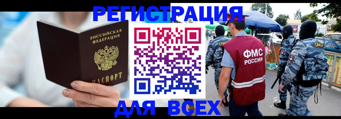 временная регистрация 2025 в Кизляре